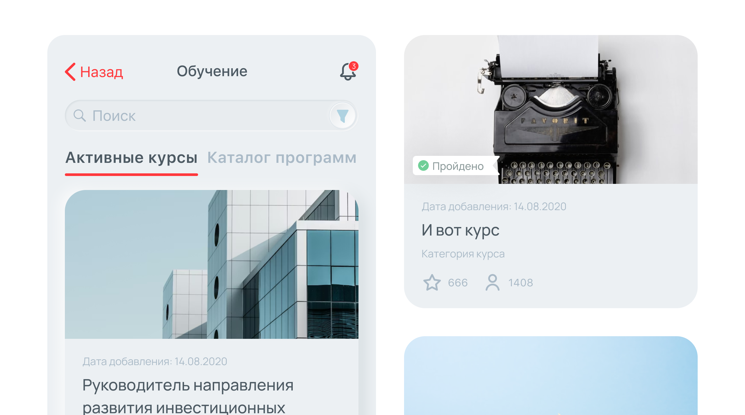 Мобильное обучение и адаптация